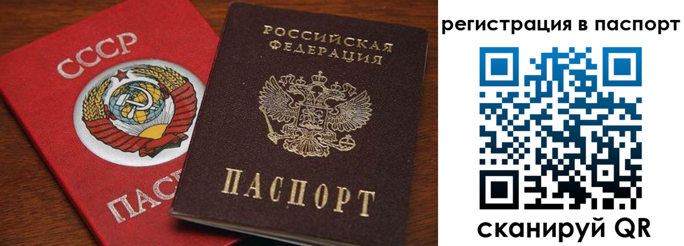 прописка в квартире в Ненецком АО