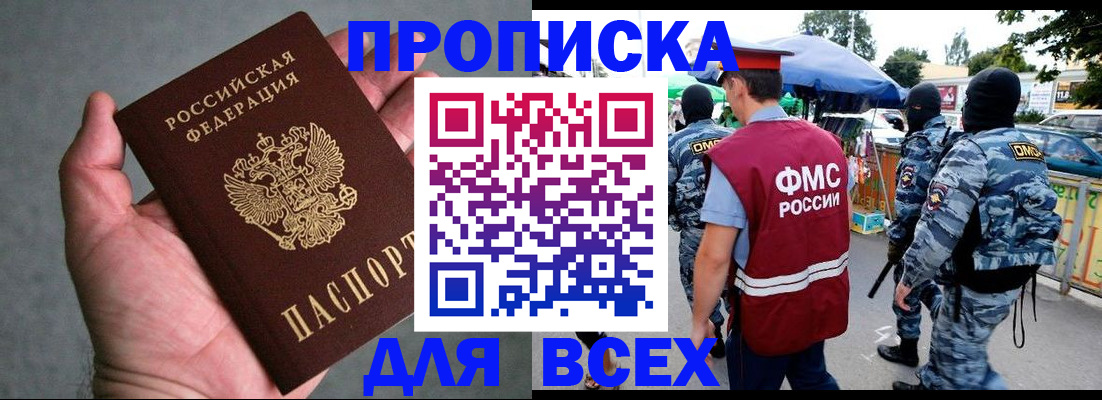 временная прописка в Ненецком АО