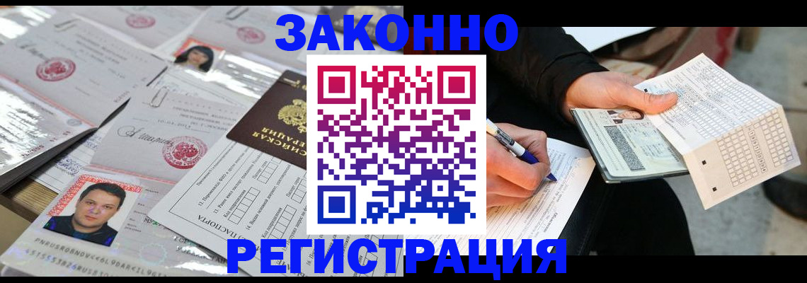 временная регистрация в Ненецком АО