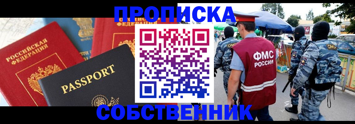 прописка поиск в Ненецком АО