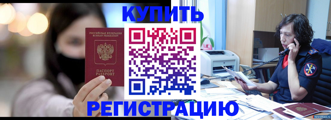 прописка иностранных граждан в Ненецком АО