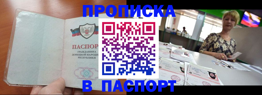 прописка в квартире в Ненецком АО