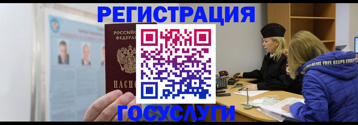 прописка для работы в Ненецком АО