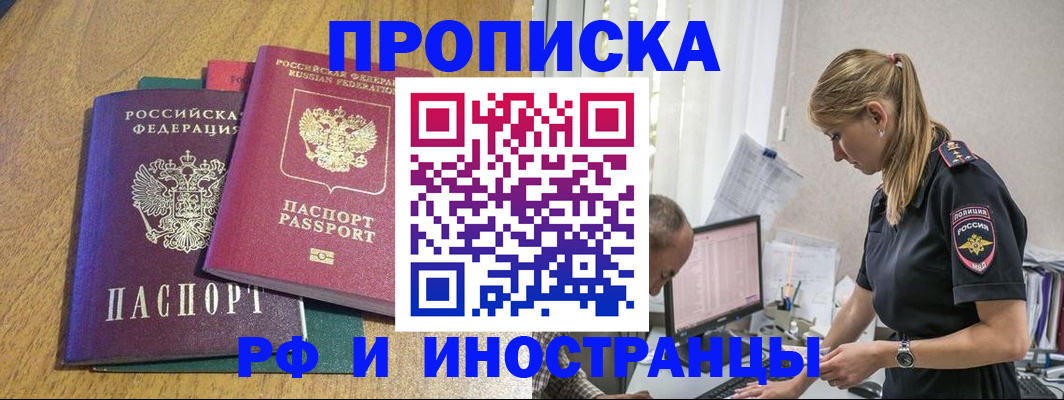 прописка в квартире в Ненецком АО