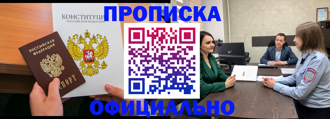 временная регистрация в квартире в Ненецком АО